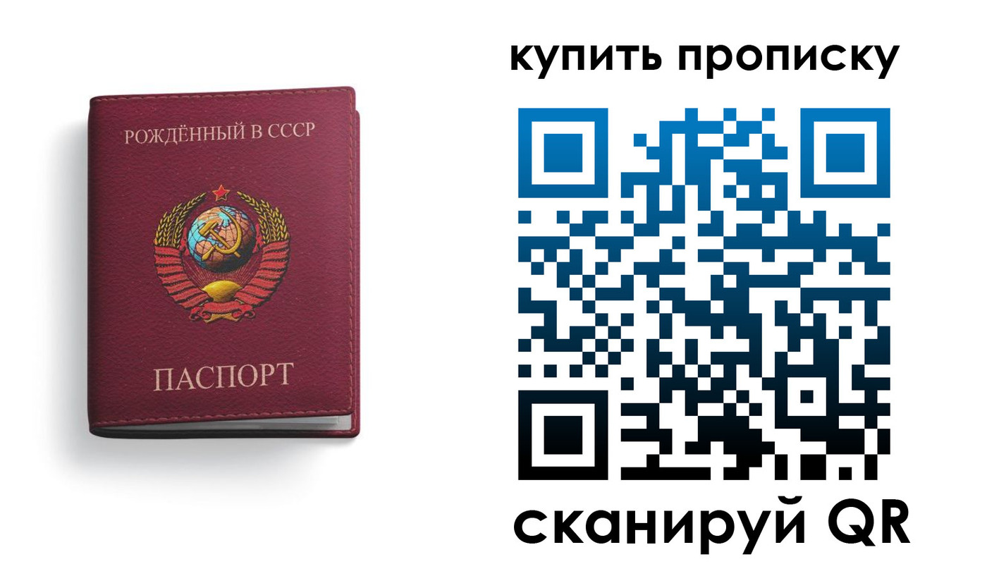 прописка в Карабаново