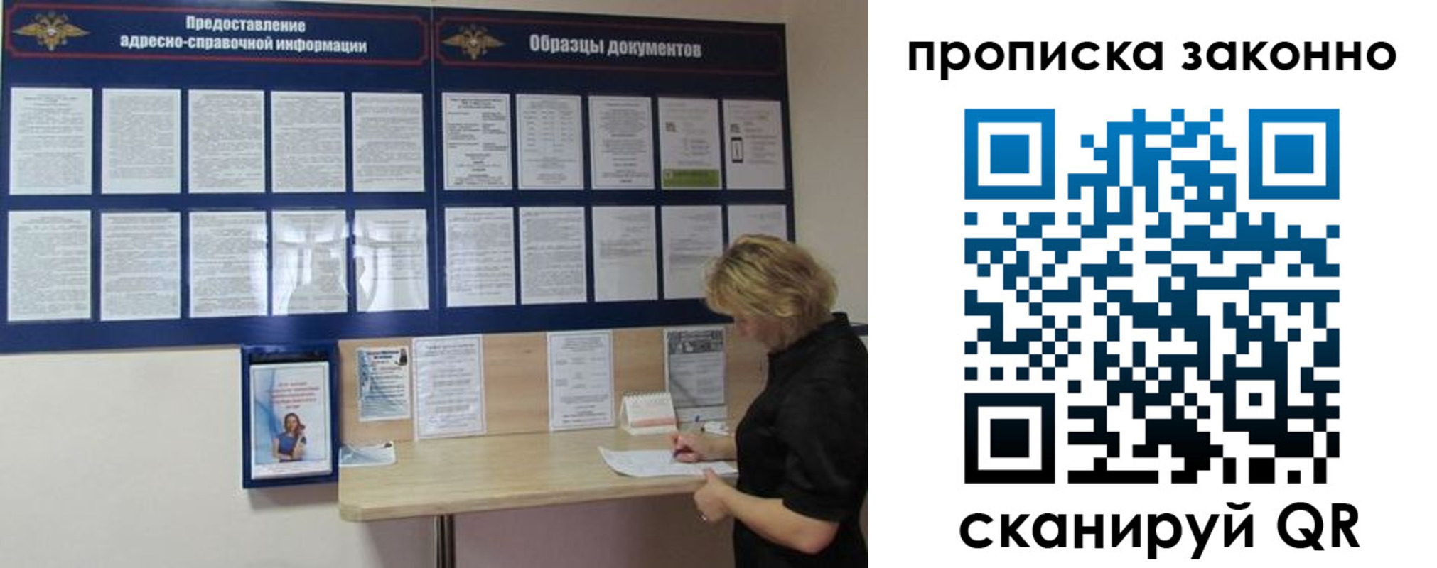 пропишу в квартире в Карабаново