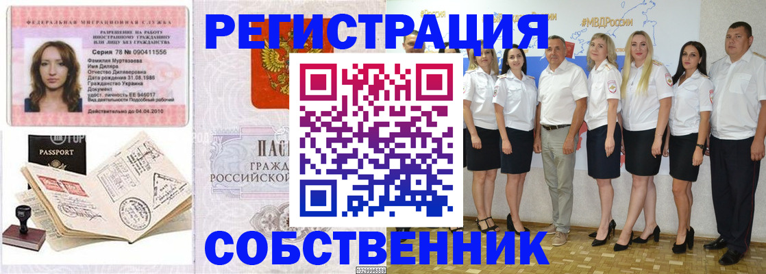 прописка ребенка в Карабаново