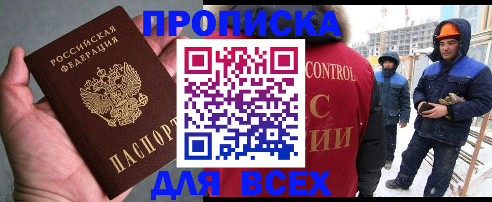 временная регистрация для школы в Карабаново