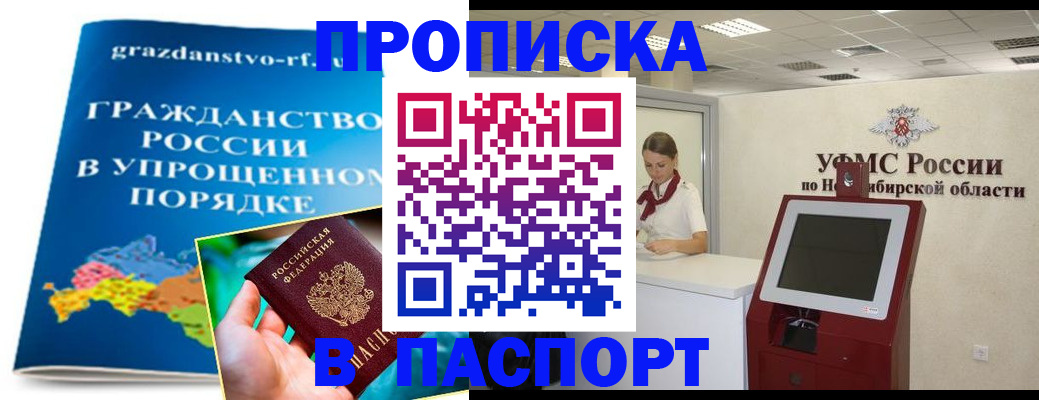 прописка от собственника в Карабаново