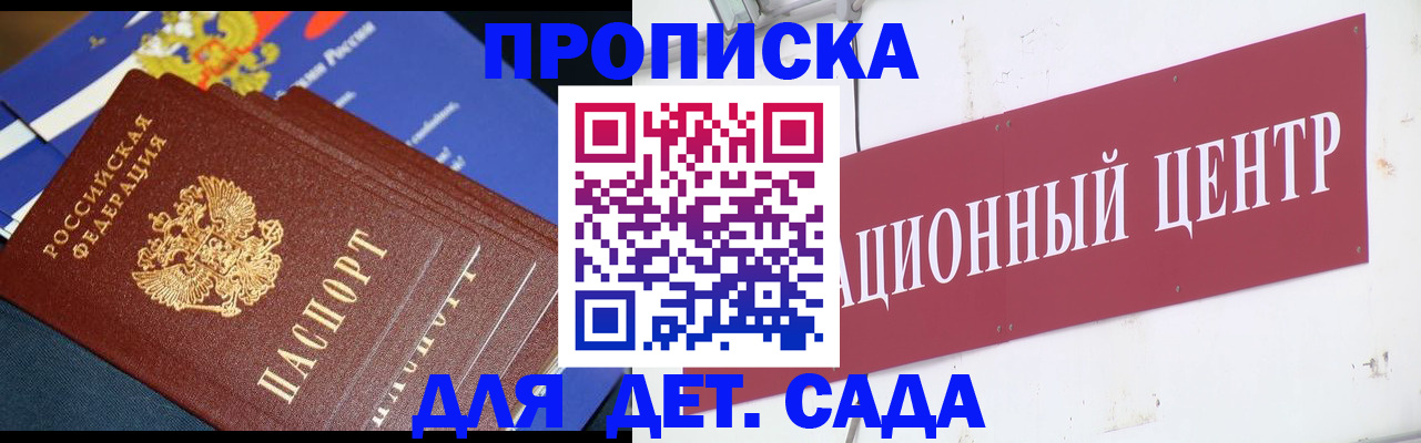 где прописаться в Карабаново