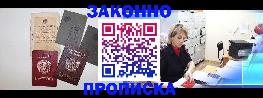 временная регистрация 2025 в Карабаново
