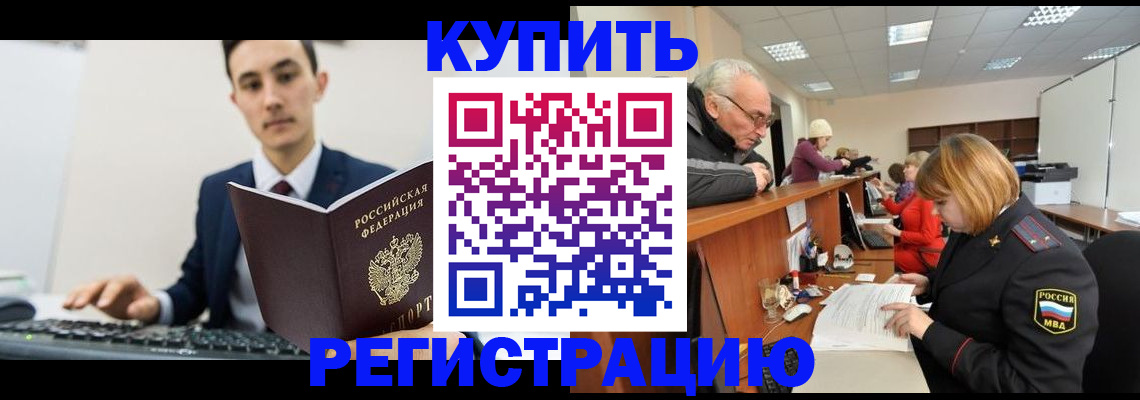 прописка иностранных граждан в Карабаново