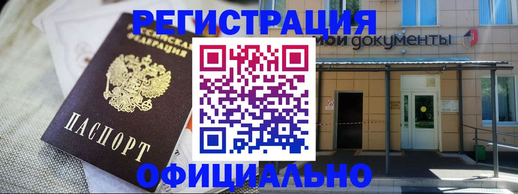 временная регистрация недорого в Карабаново